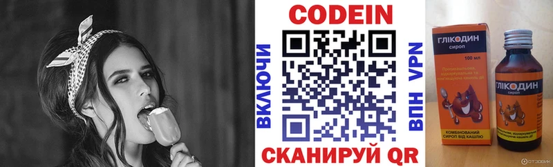 Codein Purple Drank  наркотики  Новоаннинский 