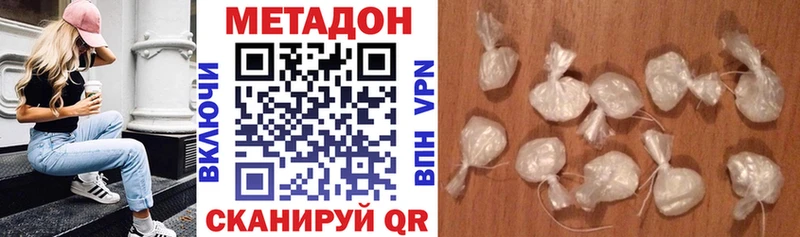 Метадон methadone  Новоаннинский 